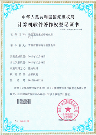 1605141083600317.png 設備系統(tǒng)集成.png